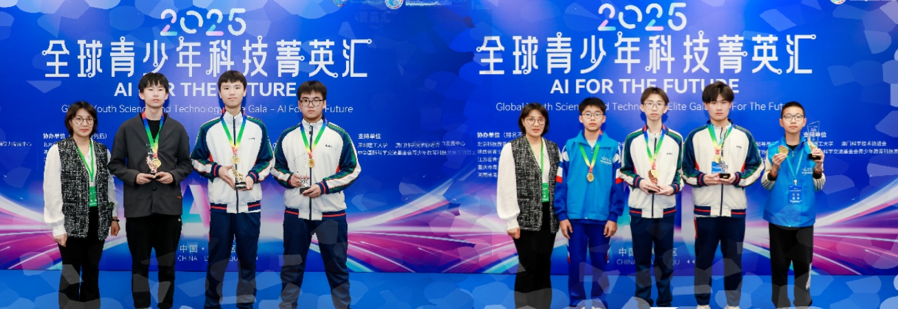 2025全球青少年科技菁英superAI 超級軌跡系列賽獲得6個金獎、5個銀獎、4個銅獎的佳績